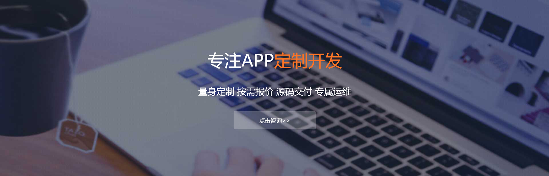 九江APP定制方案