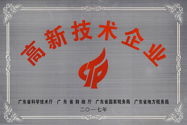 九江高新技术企业