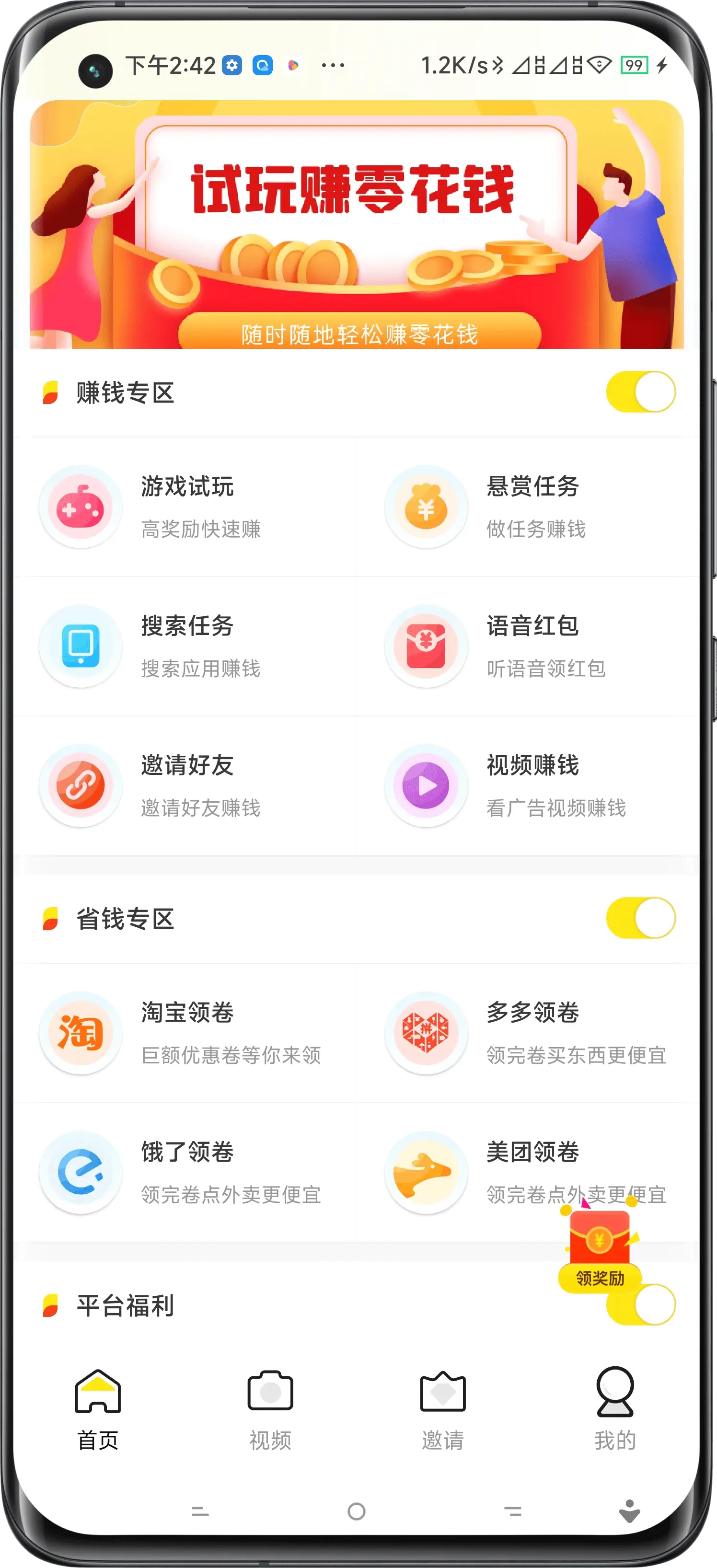九江试玩APP开发
